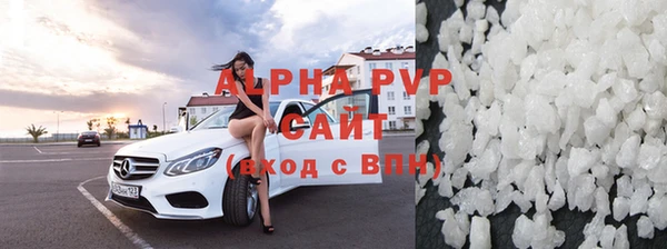 Альфа ПВП Абаза