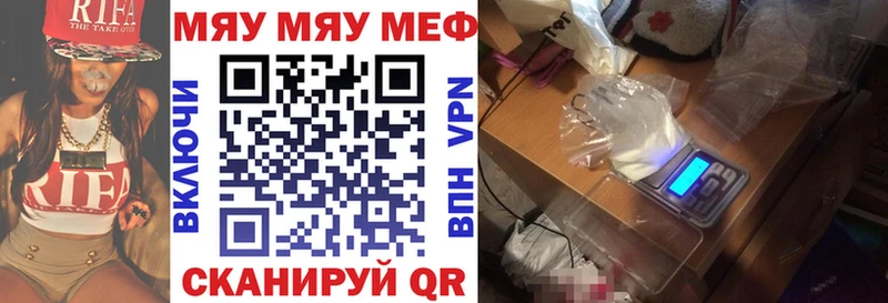 Меф мяу мяу  закладки  Карабаново 
